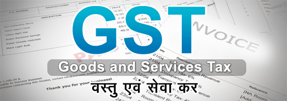 GST Image